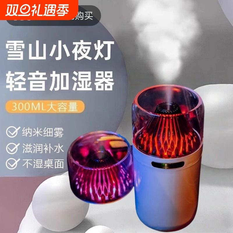 火焰山加湿器家用加精油卧室加湿器办公室桌面香薰静音USB加湿器香