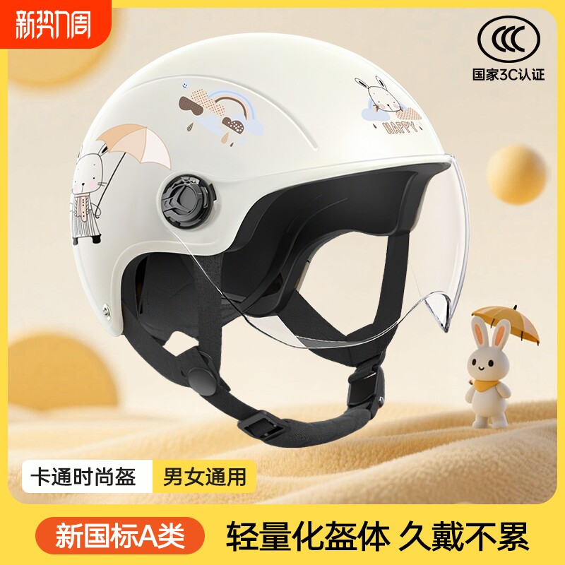 3C认证电动车头盔女四季通用男电瓶摩托车半盔春秋防晒安全帽夏天