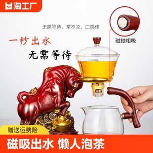 自动泡茶器玻璃茶具套装 磁吸煮茶器懒人泡茶神器喝茶客厅底部送礼