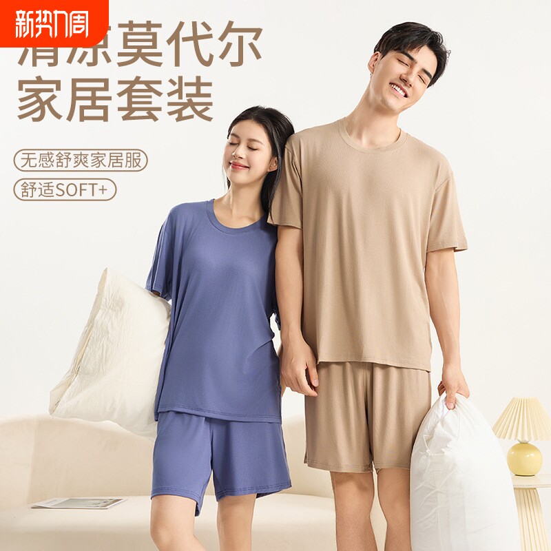 莫代尔情侣睡衣男女同款凉感夏季家居服套装短袖短裤透气套头休闲