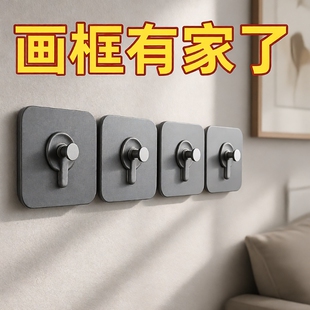 无痕钉墙钉挂画免打孔强力承重挂钩挂相框钉挂钟镜子免钉玄关粘胶