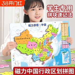 中国地图2025年新版世界学生专用初中壁挂式地形图政区图最新版高清小尺寸超大3D立体凹凸行政区划墙贴地理新款磁力贴拼图磁吸