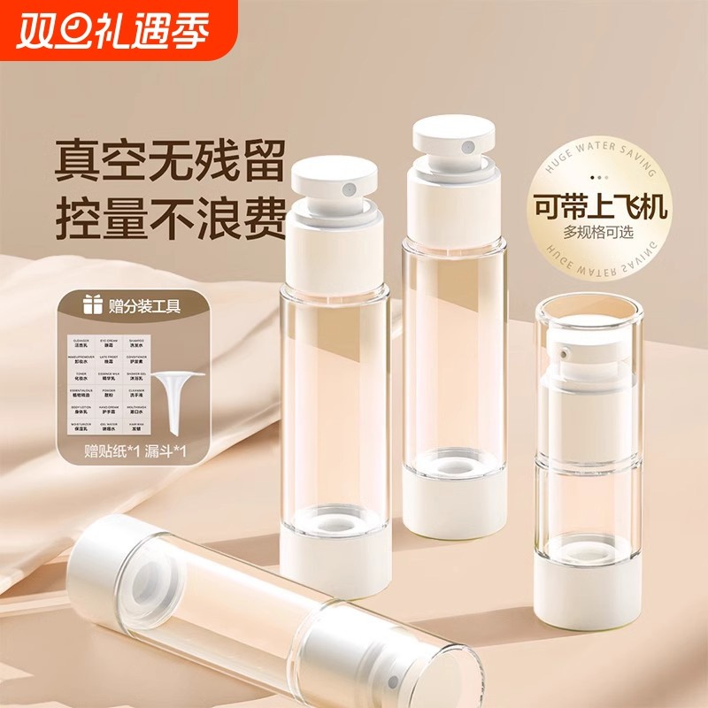 分装瓶真空按压式旅行便携面霜护肤品粉底液爽肤水卸妆精油喷雾瓶