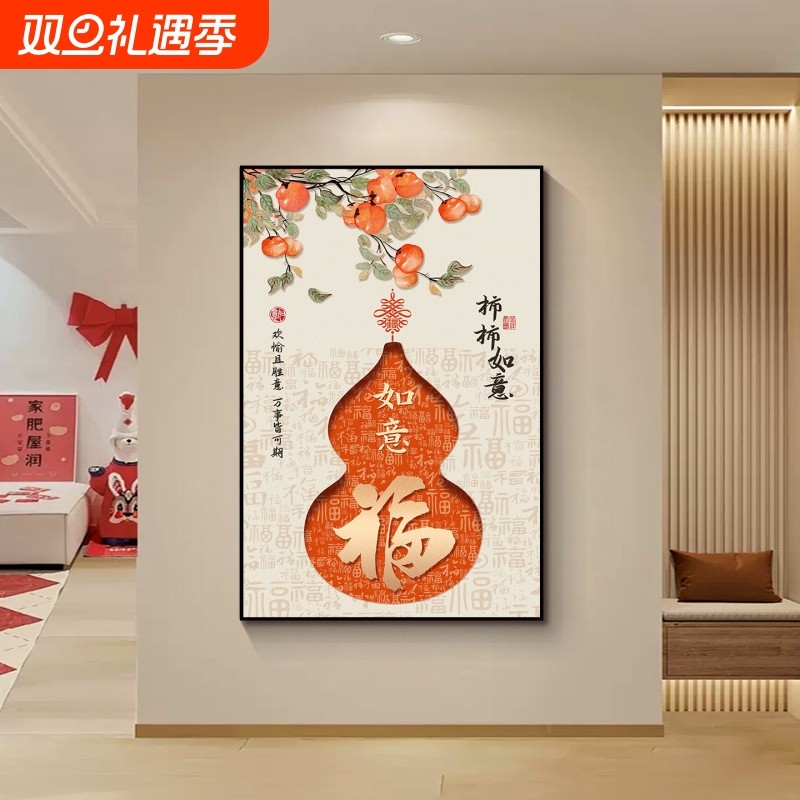 新中式玄关装饰画寓意好入户正对门挂画中国风葫芦壁画客厅落地画