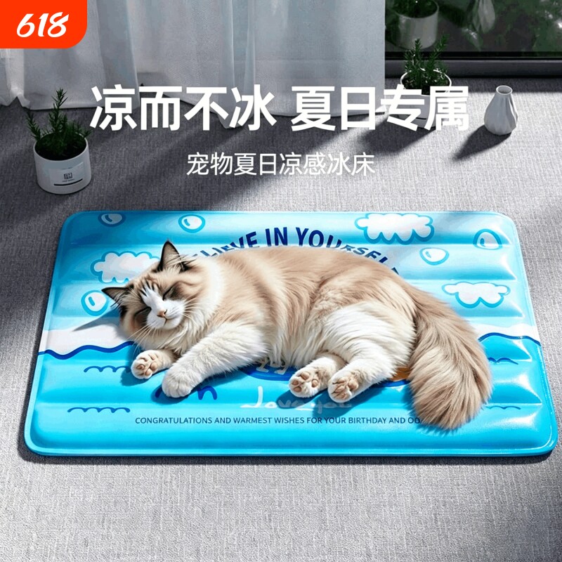 夏季降温神器宠物冰垫狗狗凉席凉垫猫咪猫窝夏天垫子狗窝耐抓解暑