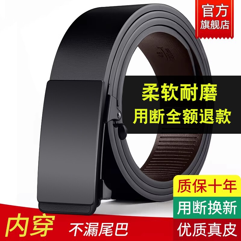 男士皮带无牙无夹层内穿真皮自动扣年轻人潮流牛皮男款商务裤腰带