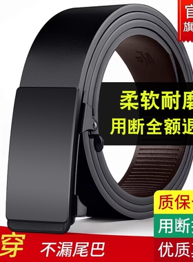 男士皮带无牙内穿自动扣腰带真皮