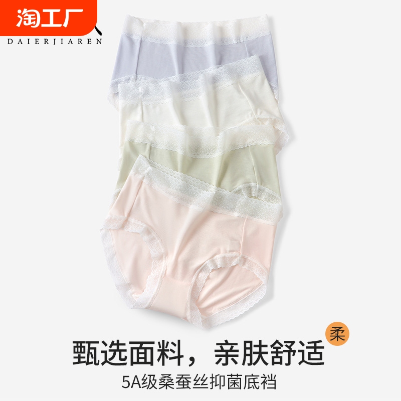 O亓-几芼 桑蚕丝抗菌裆内裤女-秒殺+天降 社群免单