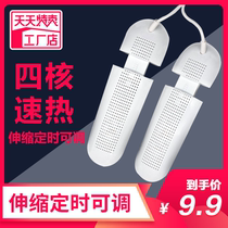 Dry shoes sterilize adult children's home coax shoes dryer warm shoes in winter