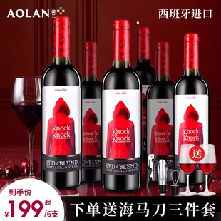 西班牙进口奥兰干红葡萄酒半甜红酒热红酒750ml珍藏橡木桶赤霞珠