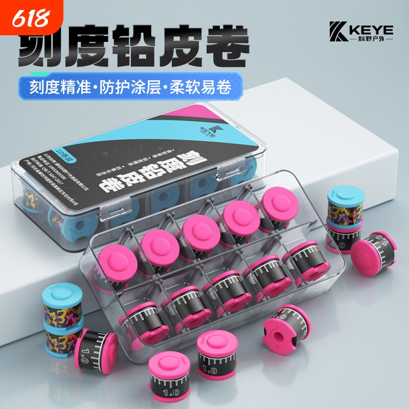 科野KEYE  快速克度铅皮坠铅皮卷竞技加厚刻度铅钓鱼用品垂钓配