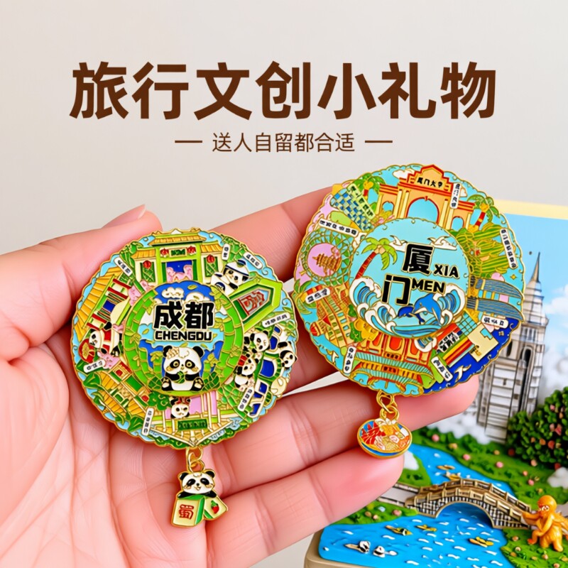 现货金属圆盘冰箱贴城市成都国潮文创纪念品磁吸张家界桂林长白山 - 实物图