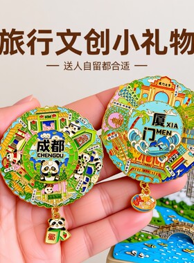 现货金属圆盘冰箱贴城市成都国潮文创纪念品磁吸张家界桂林长白山
