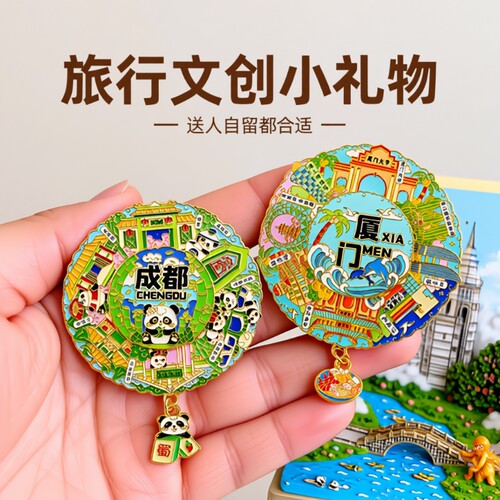 现货金属圆盘冰箱贴城市成都国潮文创纪念品磁吸张家界桂林长白山