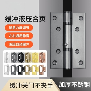 隐形门合页不锈钢弹簧自动关门液压缓冲阻尼回弹闭门器定位铰链暗