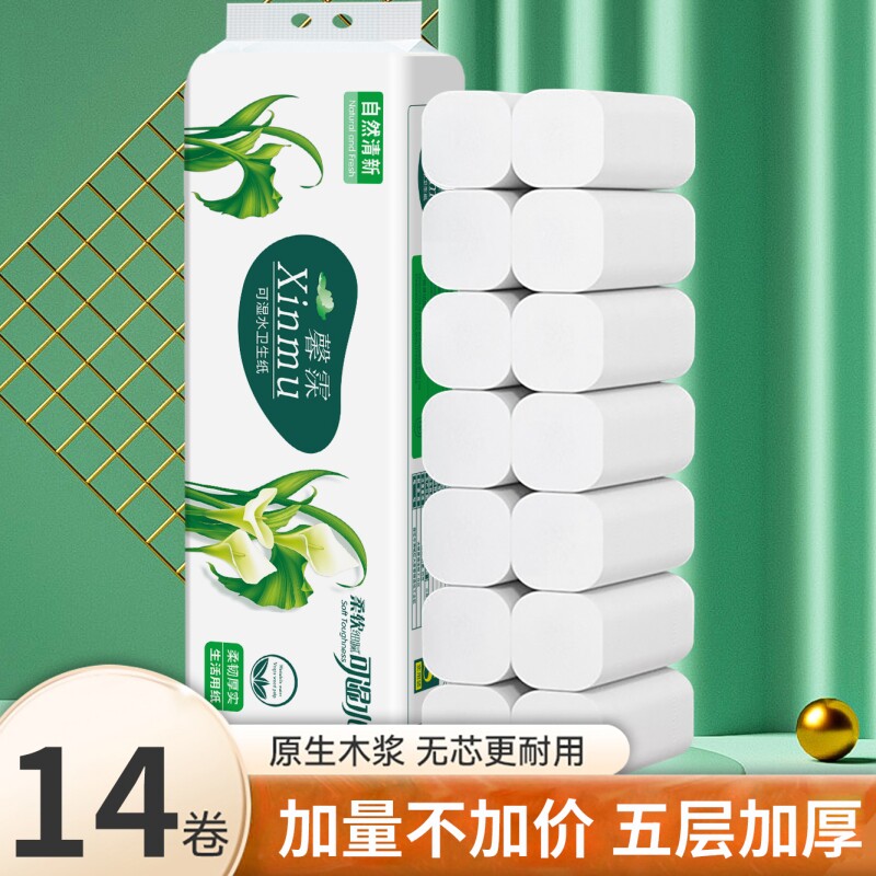 馨霂xinmu柔韧厚实可湿水卷筒纸14卷共300g/提*1提起