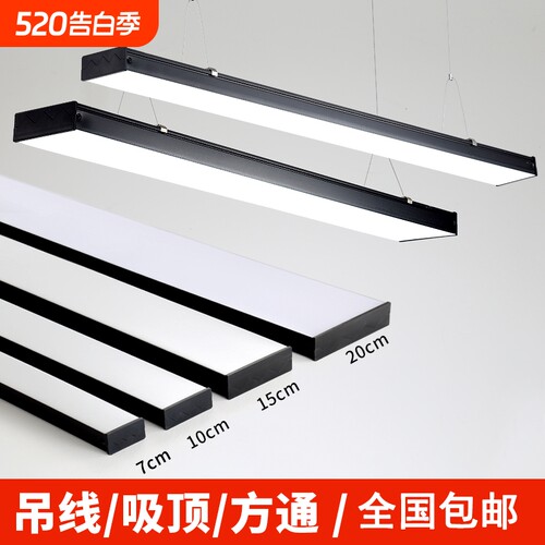 led长条灯办公室专用条形吊灯方通吊顶店铺商用超市灯灯具源头