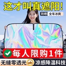 汽车防晒隔热遮阳挡前挡风玻璃遮阳帘镭射遮光板罩遮阳伞 2025新款