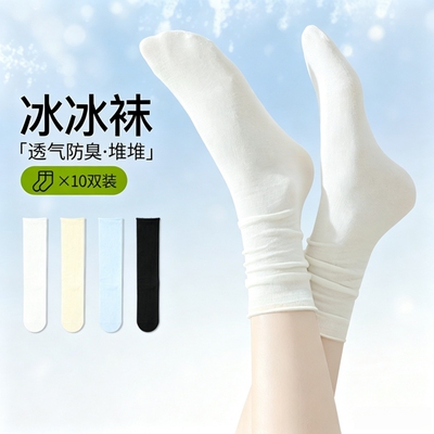 白色堆堆袜子女中筒袜夏薄款长袜