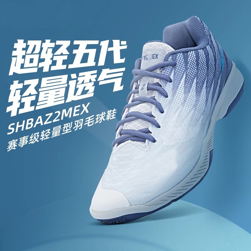 yy鞋超轻5代羽毛球鞋男女