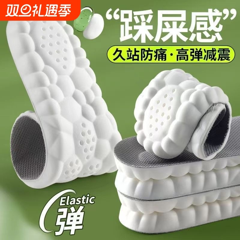 踩屎感鞋垫久站不累软底军训足弓支撑运动气垫减震吸汗防臭男款女
