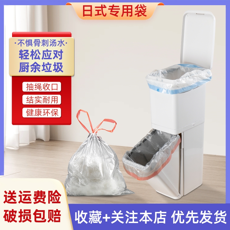 日式垃圾桶抽绳垃圾袋家用70×60宽口32升大号超大29L厨房垃圾袋
