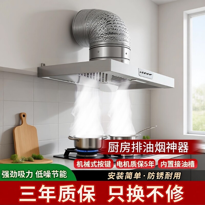 厨房大吸力油烟机家用简易排风扇强力换气扇出租房抽油烟机排烟