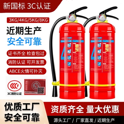 家用干粉灭火器4kg|超3000次加购
