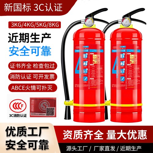 干粉灭火器4公斤|超3000次加购