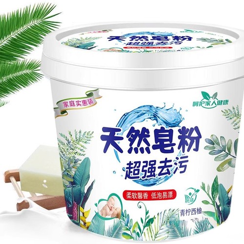 天然皂粉洗衣粉实惠装5斤*1桶