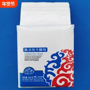 安琪酵母 喜福来低糖型 高活性干酵母 发粉 包子馒头发酵粉