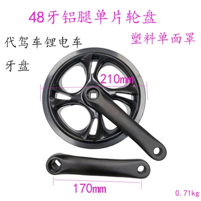 16/20折叠车轮盘 单片牙盘 44/46/48/52牙齿盘  代驾车折叠车轮盘