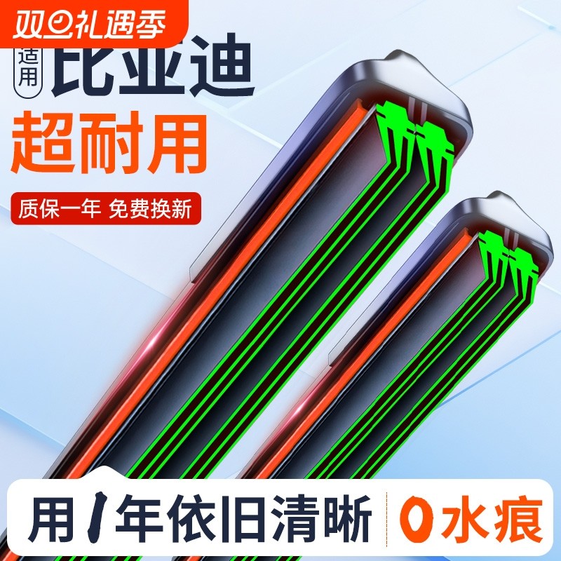 适用比亚迪宋pro雨刮器max秦plusdmi元汉ev唐S7海豚S6无骨F3雨刷