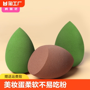 _美妆蛋柔软不易吃粉细腻干湿两用海绵粉扑彩妆蛋粉底液优善选