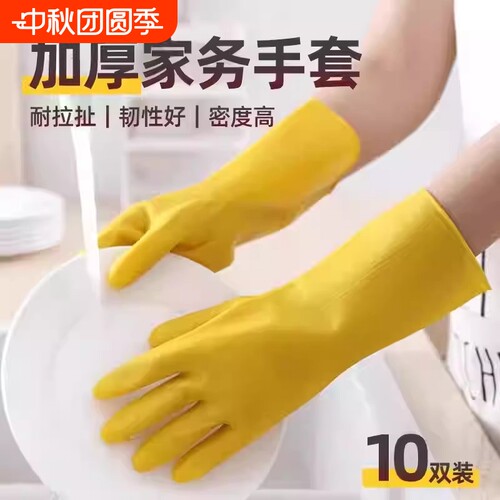 天然橡胶牛筋乳胶手套家务女手套洗碗清洁干活洗衣服防水耐磨家用