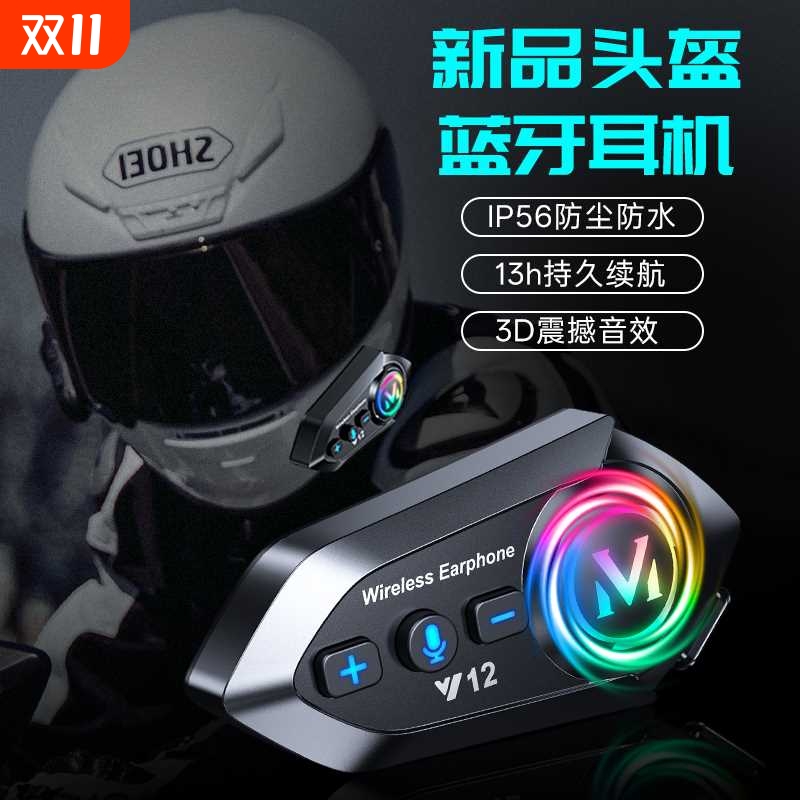 2025新款机车Y12防冻超长续航头盔蓝牙耳机对讲防水降噪外卖骑行