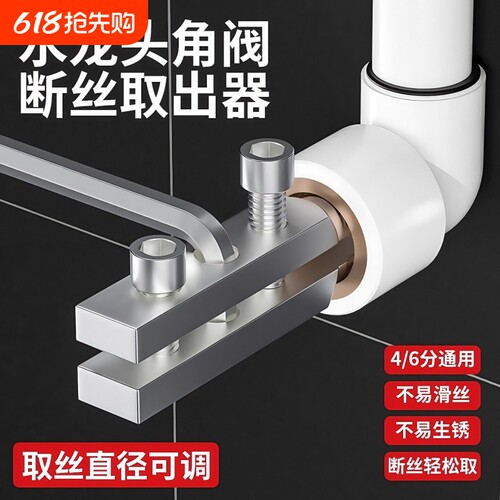 水龙头新款工具角阀断丝内丝取出丝锥反丝水管断裂断头螺丝