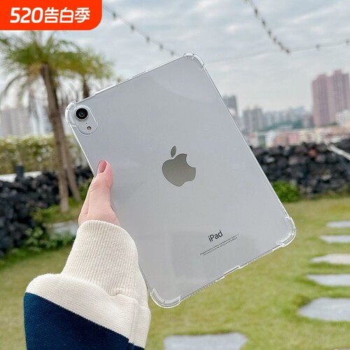 磊源TPU硅胶透明iPad防摔保护套
