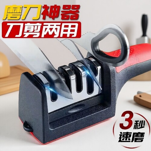 磨刀神器多功能快速磨刀器