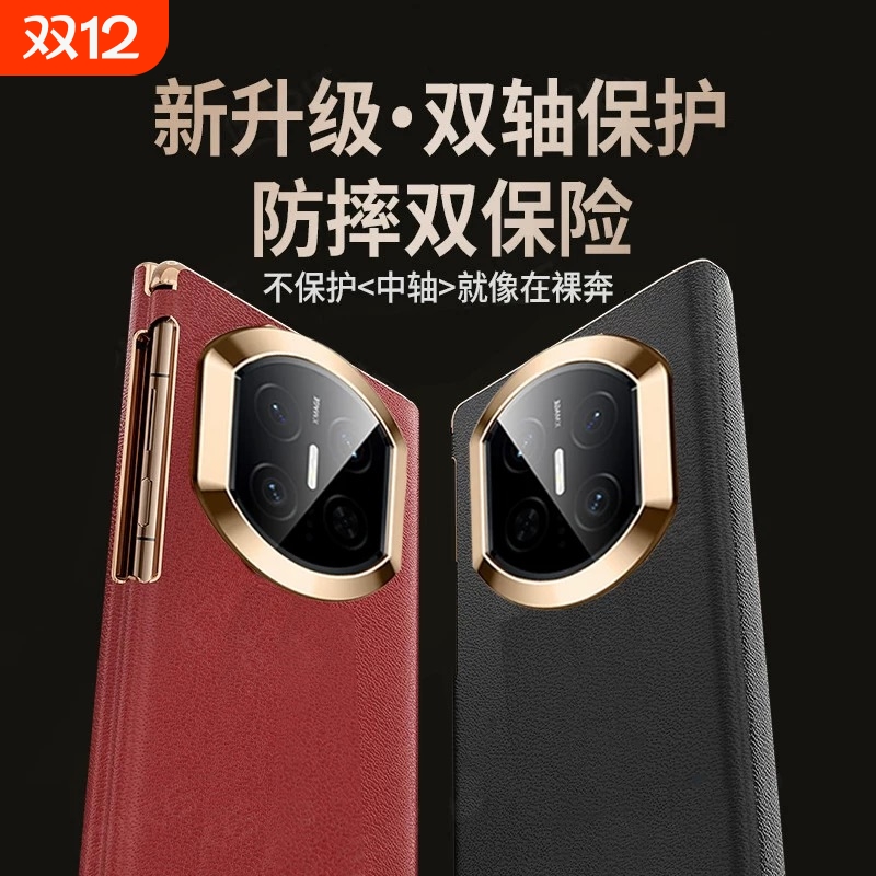 【秒变X7】适用华为MateX6手机壳新款MateX5典藏版高端折叠屏X7双边中轴保护套X6镜头全包防摔超薄X5