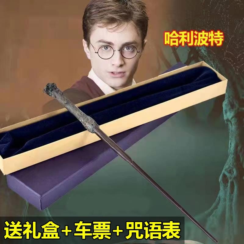 哈利波特魔杖正版周边环球影城互动魔法棒道具接骨木赫敏生日礼物