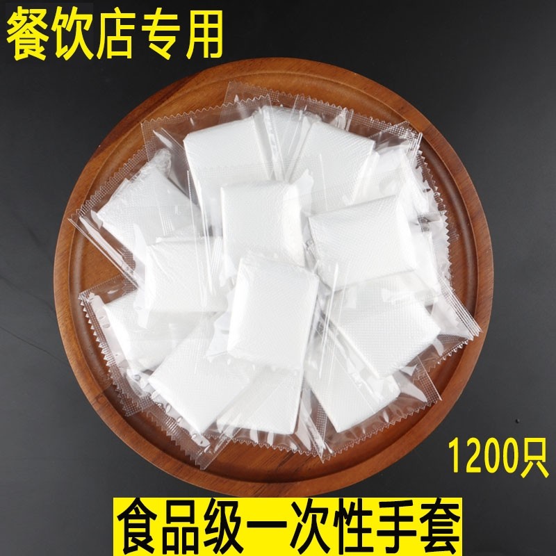 透明食品级一次性手套加厚餐饮专用独立小包装商用厨房PE塑料薄膜