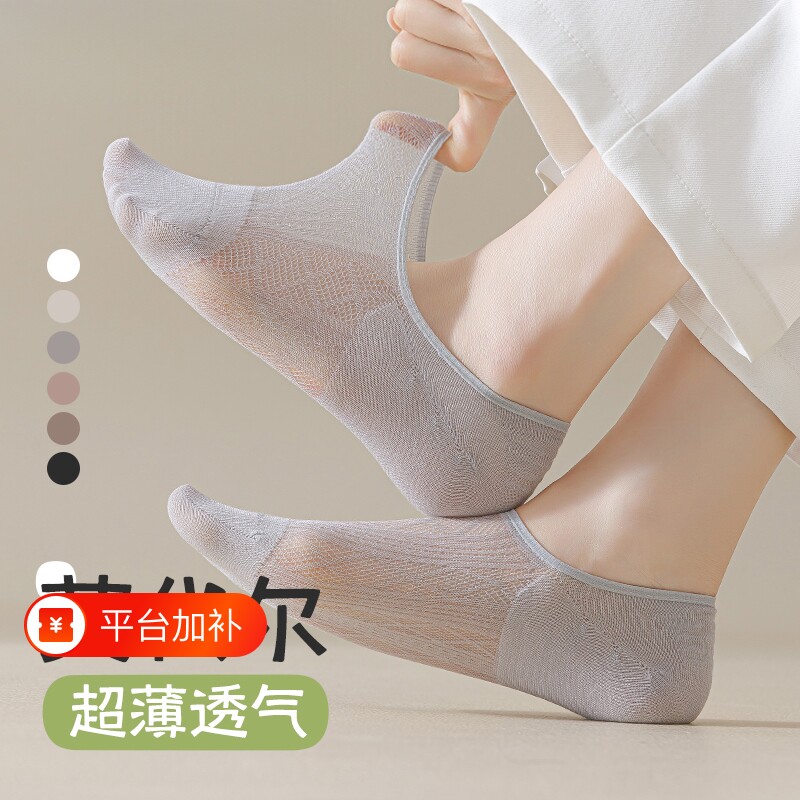 莫代尔袜子女船袜夏季薄款网眼透气浅口隐形袜防滑不掉跟女士短袜