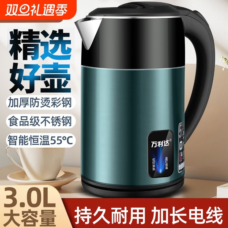 万利达家用电热水壶大容量双层防烫智能保温自动断电快速烧水壶3L