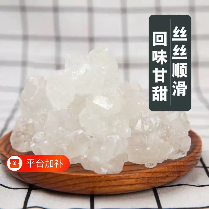 多晶白冰糖绿豆汤优选调味泡茶泡酒家用厨房调味甘蔗糖产家直销