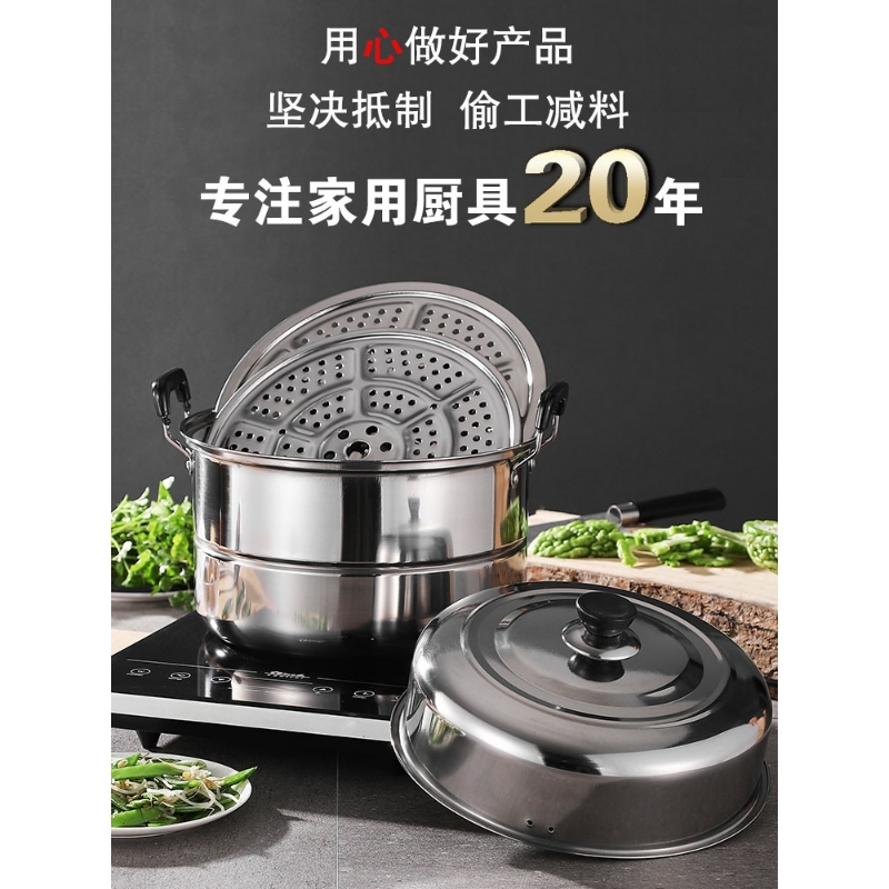苏泊尔加厚不锈钢蒸锅家用多层蒸煮多用蒸馒头的钢筋锅电磁炉煤气
