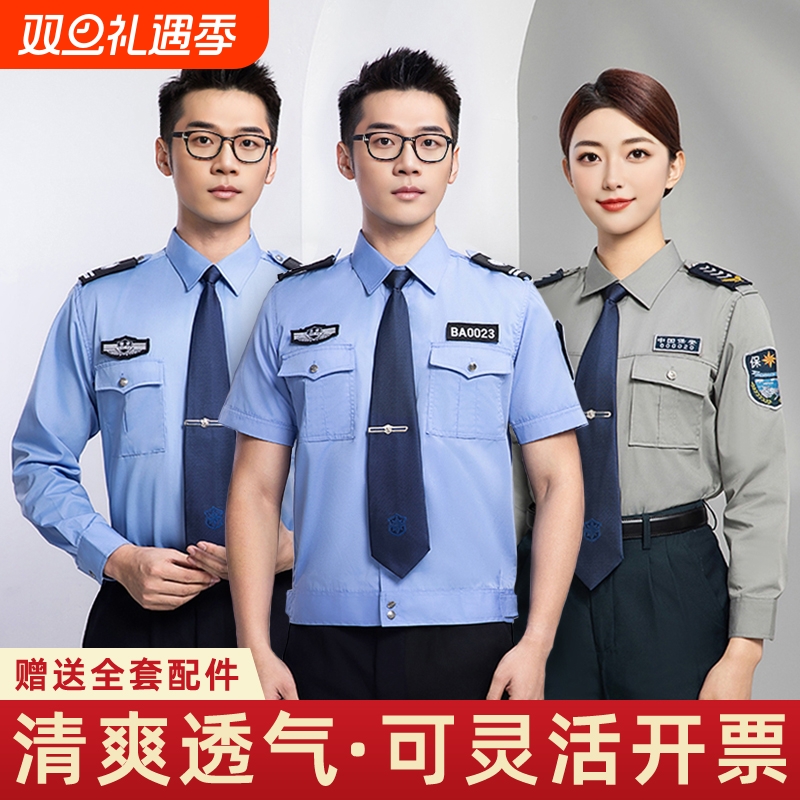 保安服夏装短袖衬衣套装2011新式长袖衬衫保安工作服保安执勤制服