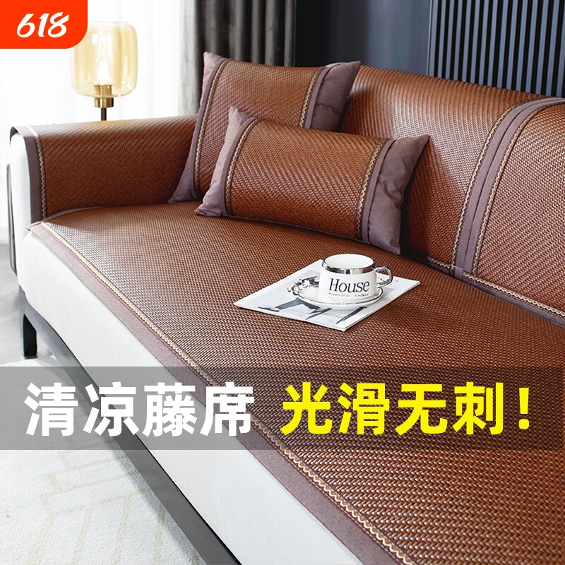 新款藤席沙发垫夏季凉席凉垫防滑皮沙发坐垫夏天款沙发套罩盖布垫