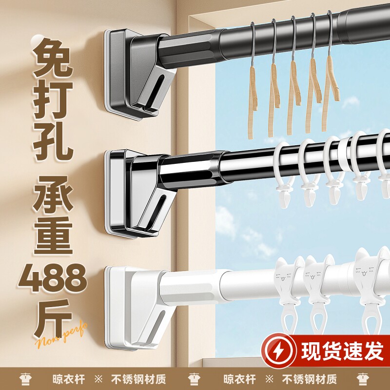 免打孔伸缩晾衣杆阳台家用伸缩窗帘杆晾晒神器不锈钢挂晒凉晾衣架