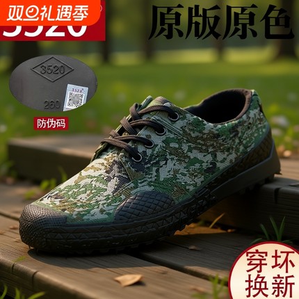 防滑3520工地解放鞋迷彩鞋男户外胶鞋工作鞋老式耐磨劳保鞋高帮